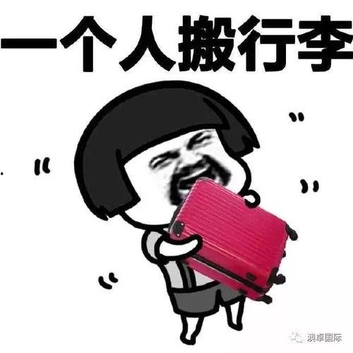 表情包 交钱,表情包“交钱”背后的幽默与生活智慧