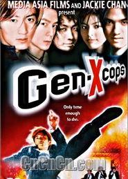 特警新人类演员,硬核精英的青春传奇