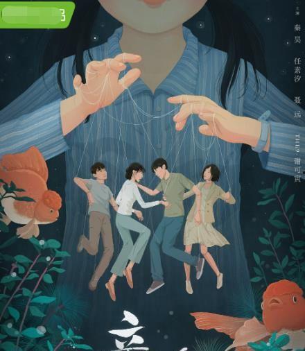 亲爱的小孩背景故事,成长岁月中的爱与挑战